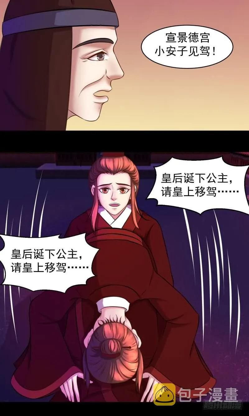 天降祥瑞 第29页