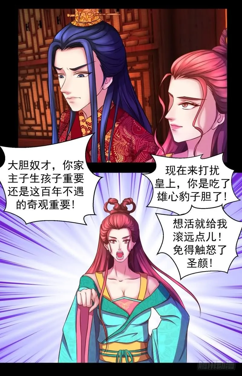 天降祥瑞 第30页