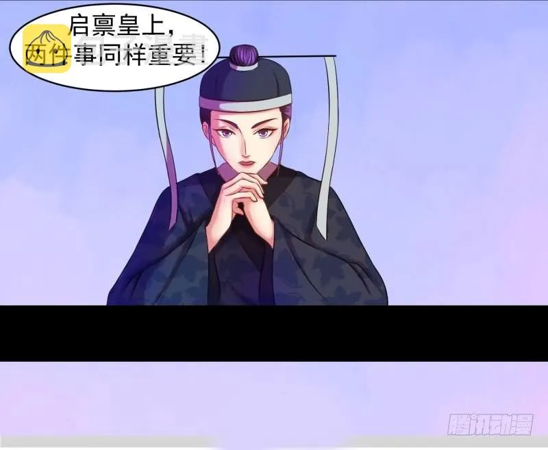 天降祥瑞 第31页