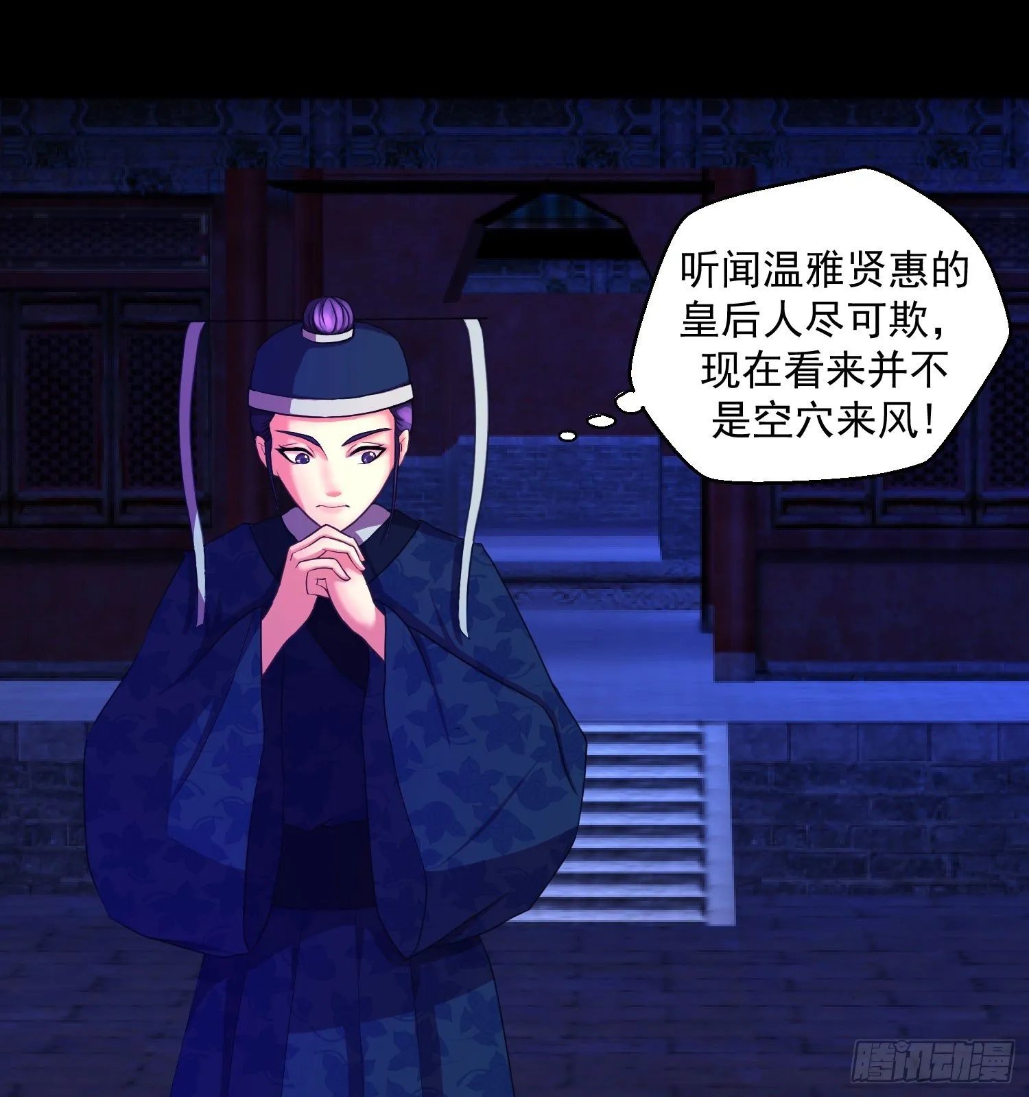 瑶池圣女又如何 第2页