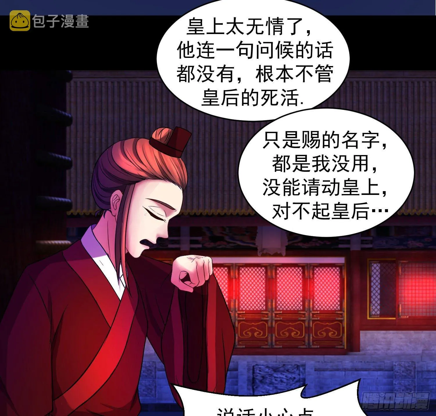 一开始就不爱 第9页