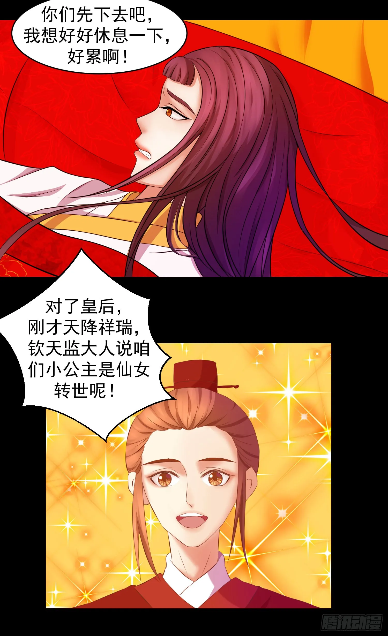 一开始就不爱 第21页