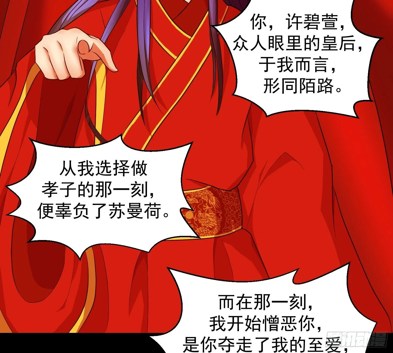 一开始就不爱 第26页