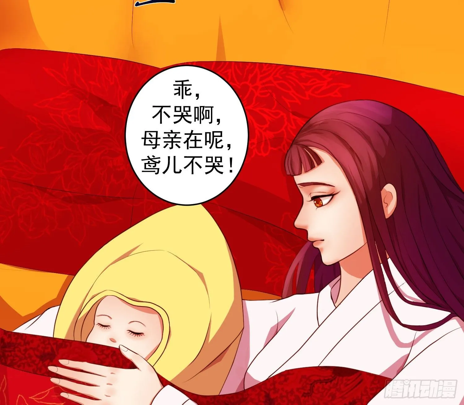 一开始就不爱 第29页