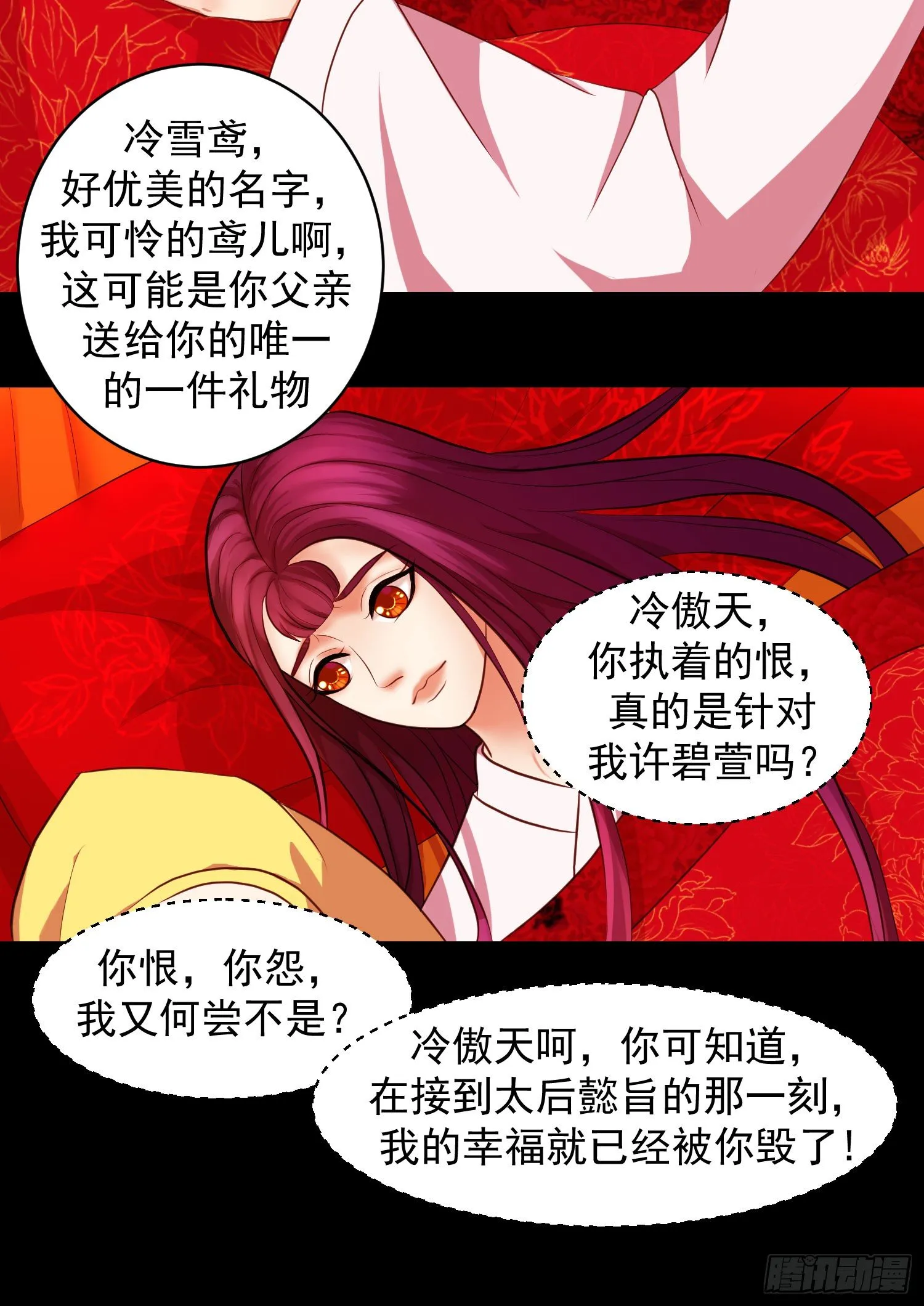 一开始就不爱 第30页
