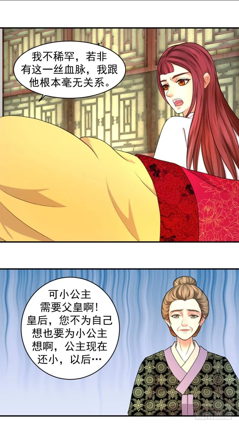 无尽的苦涩 第6页