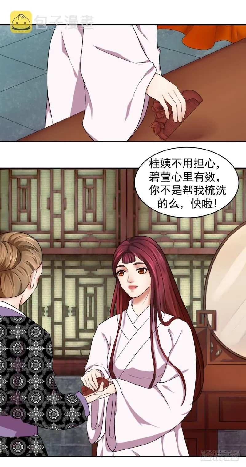 无尽的苦涩 第8页