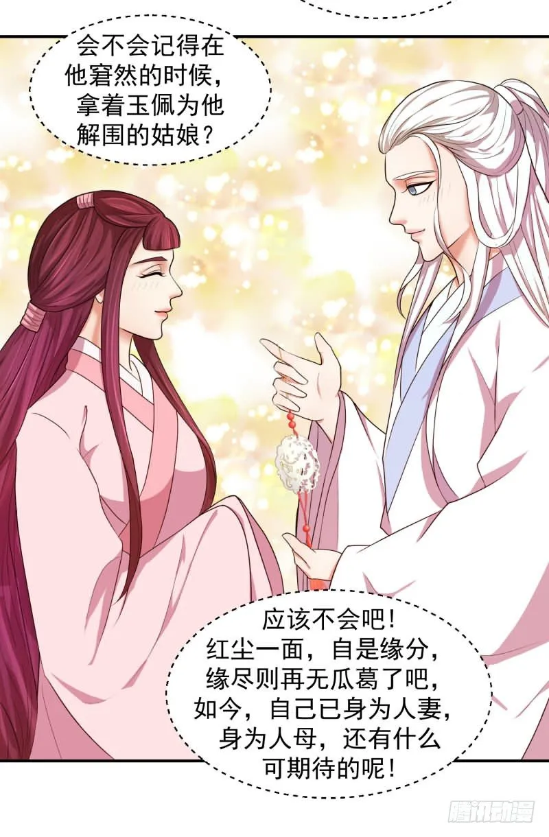 无尽的苦涩 第10页