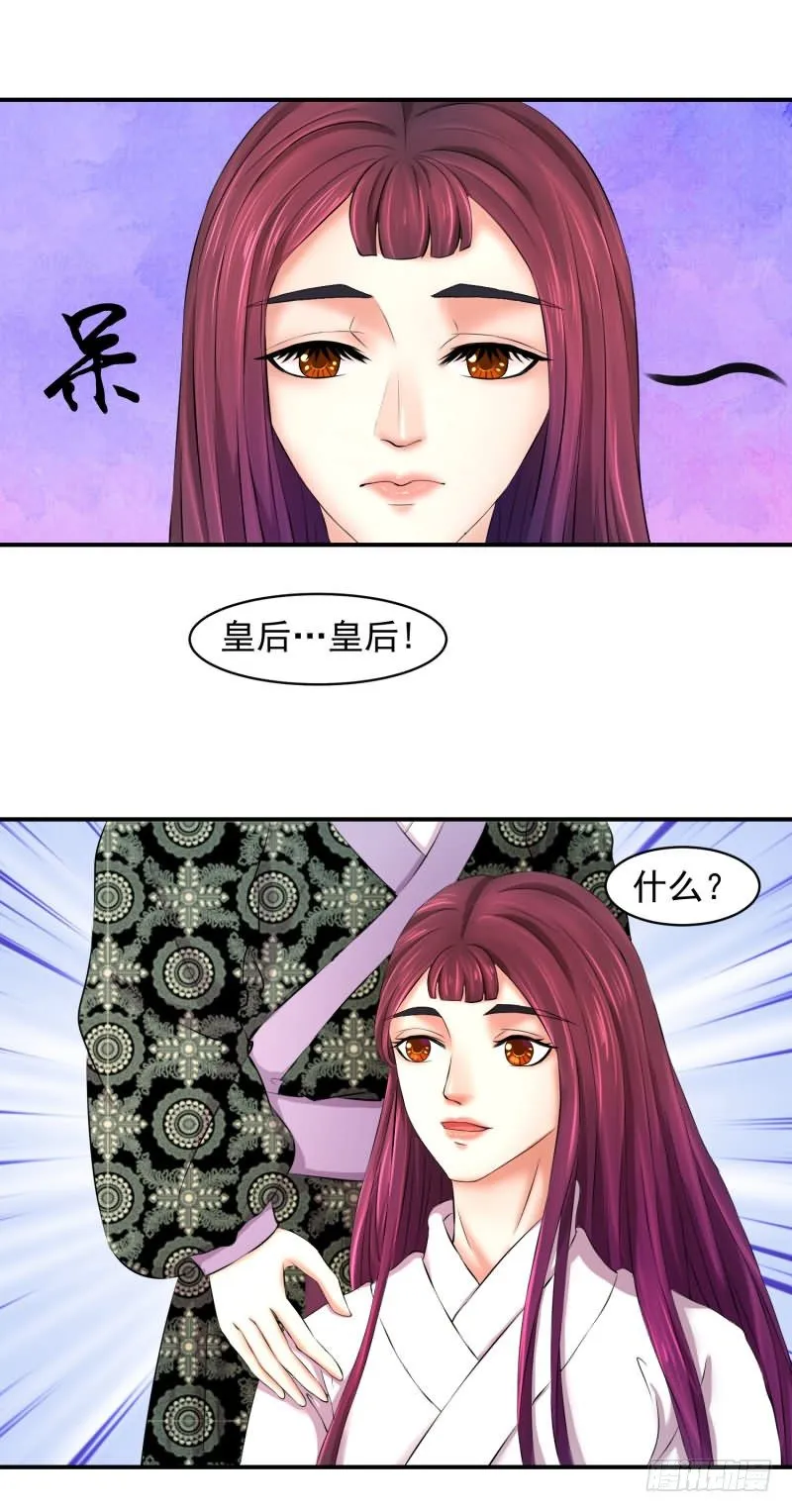 无尽的苦涩 第11页