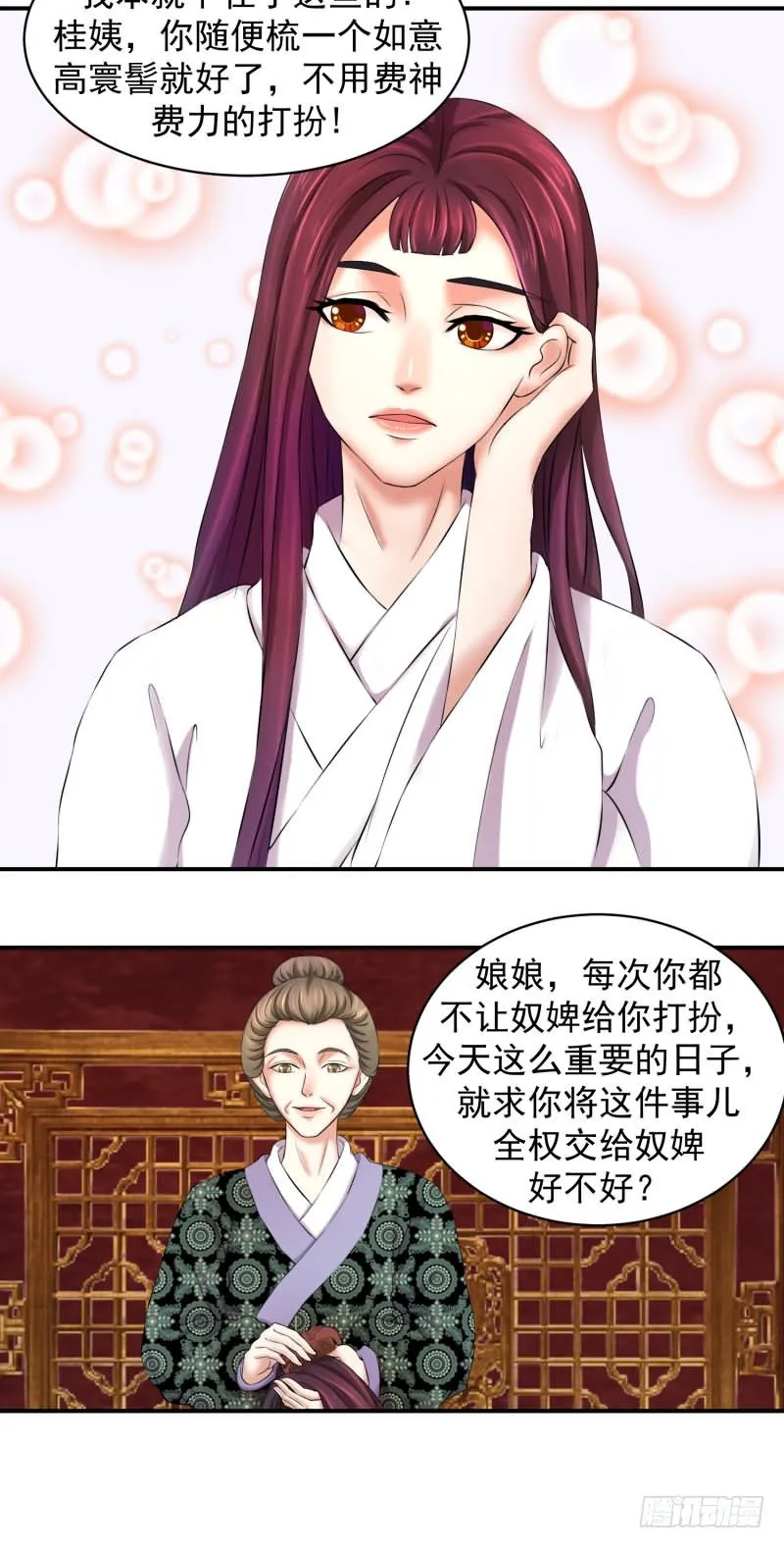 无尽的苦涩 第14页