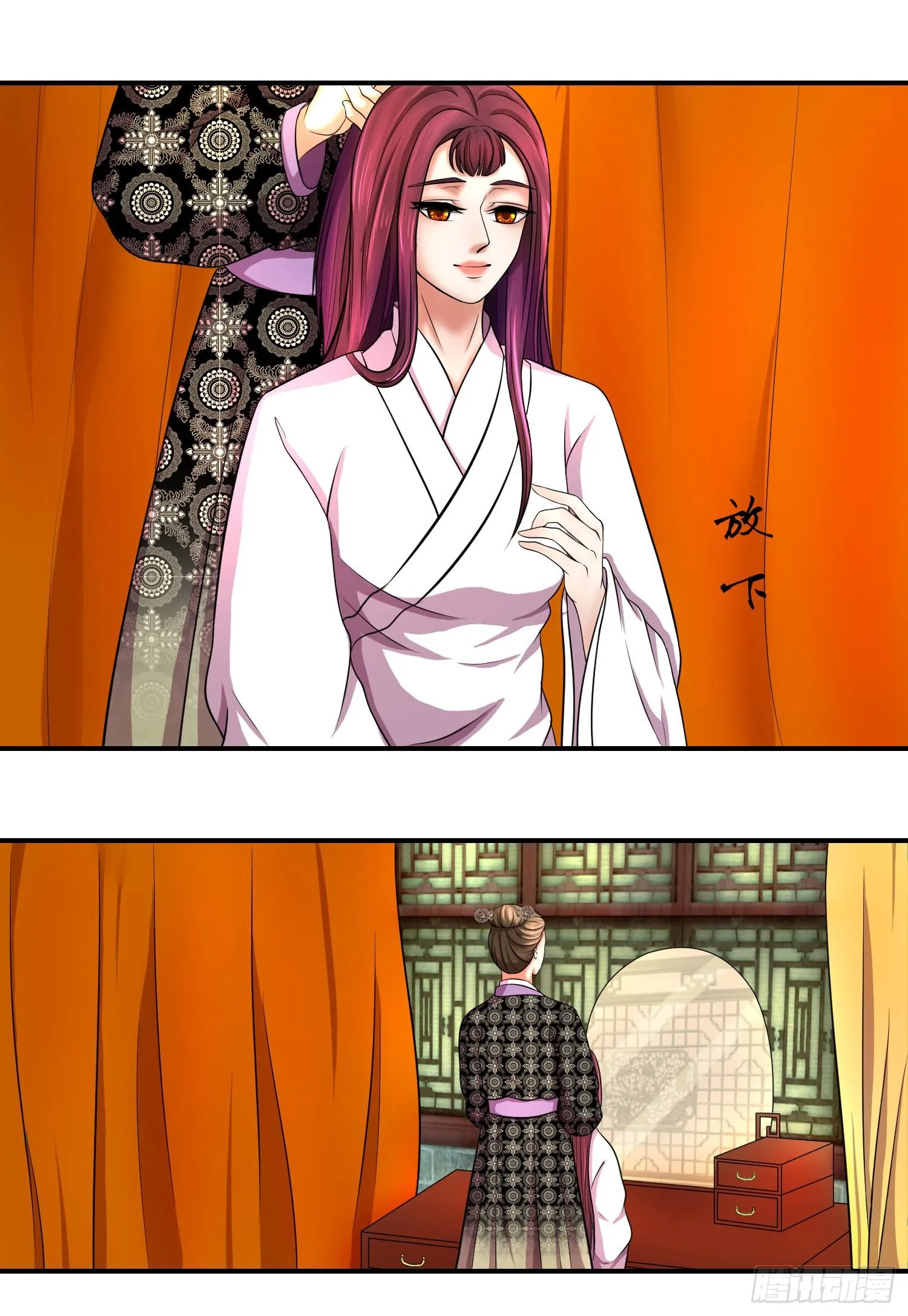 妖娆之色深宫冷 第1页