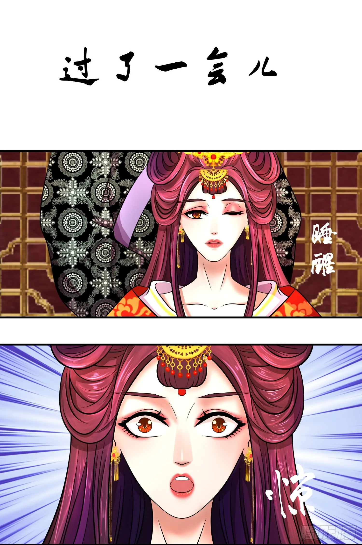 妖娆之色深宫冷 第2页