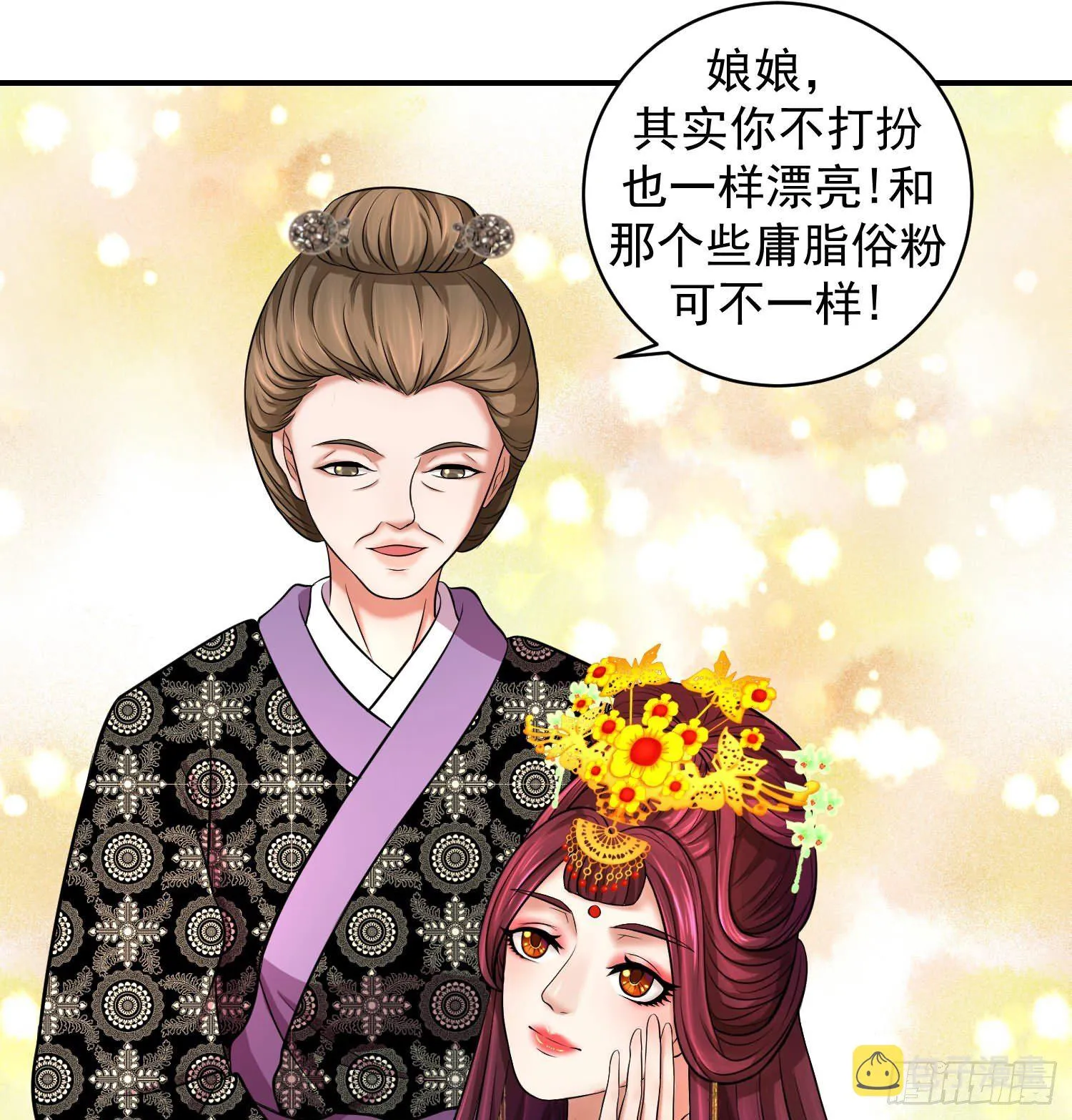 妖娆之色深宫冷 第5页