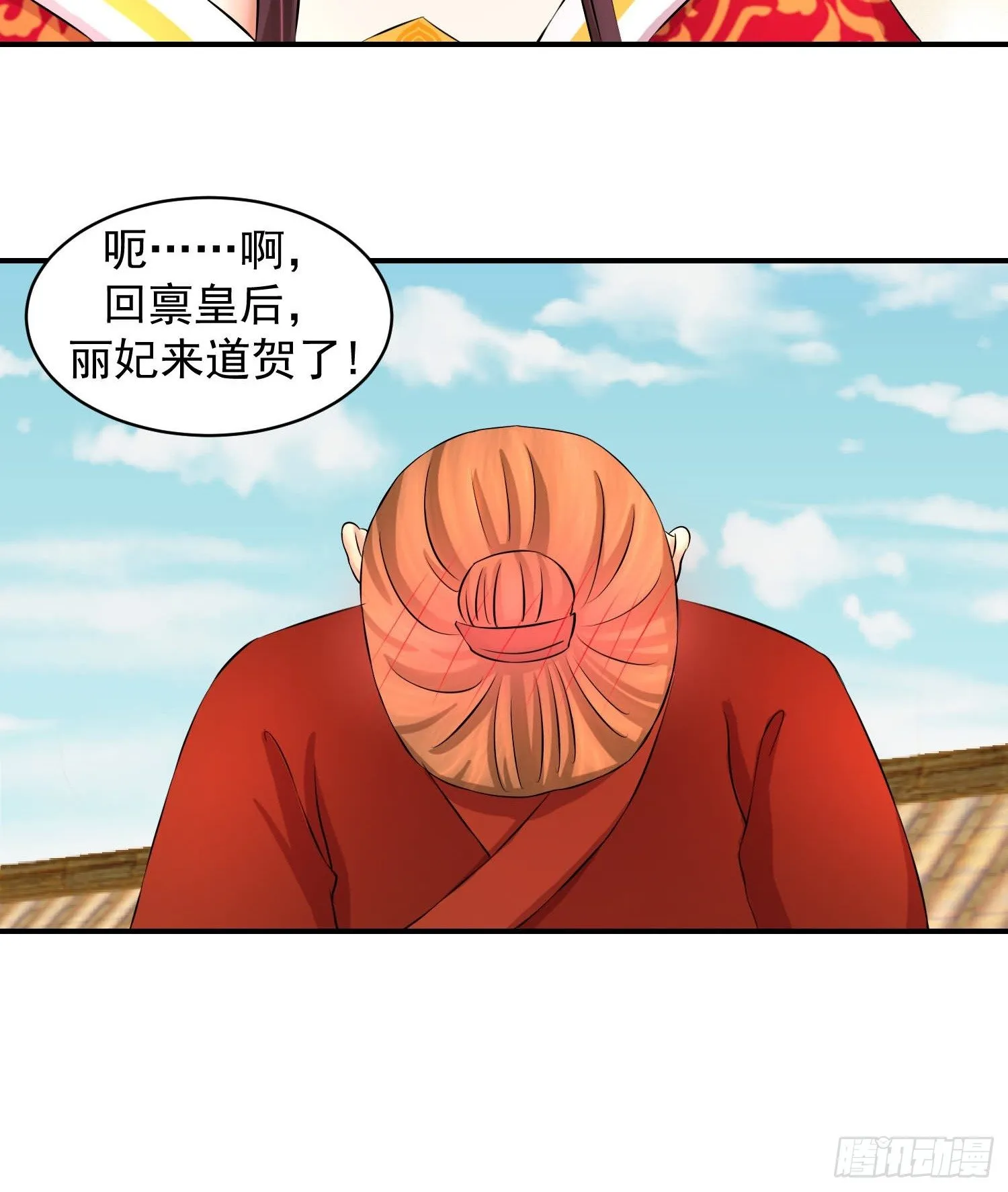 妖娆之色深宫冷 第12页