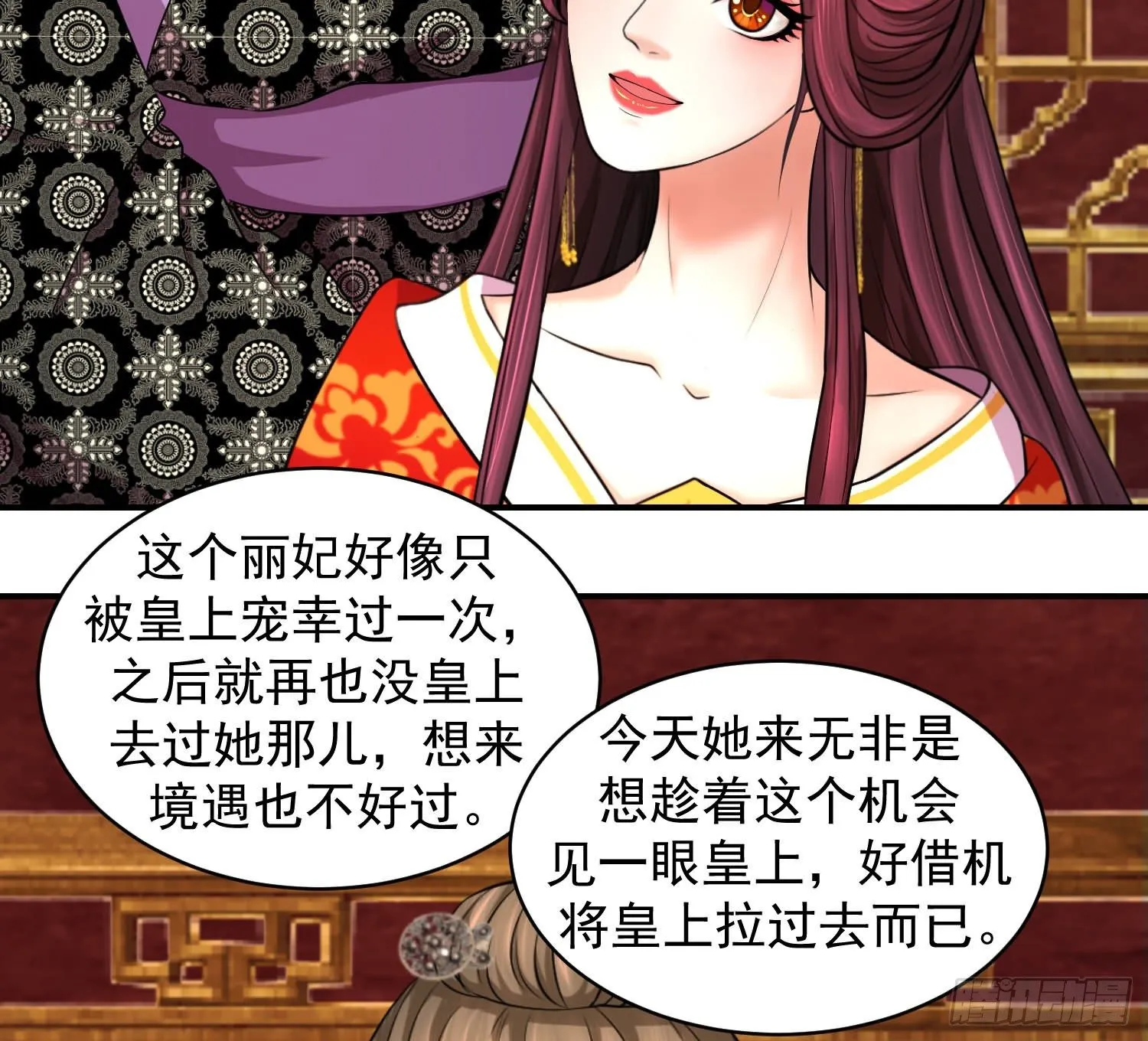 妖娆之色深宫冷 第14页