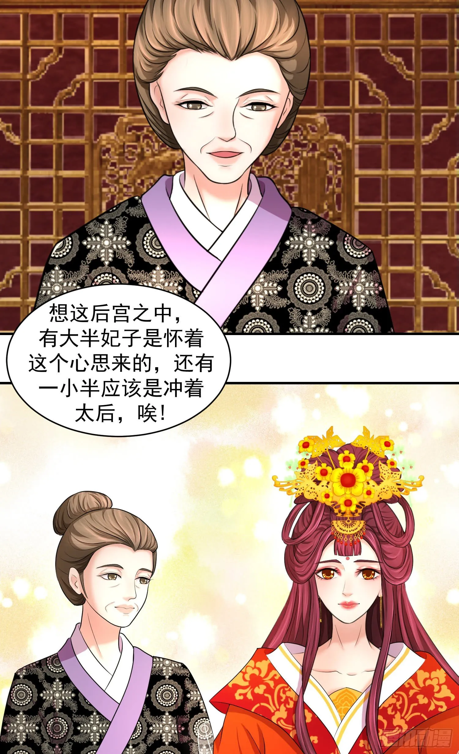 妖娆之色深宫冷 第15页