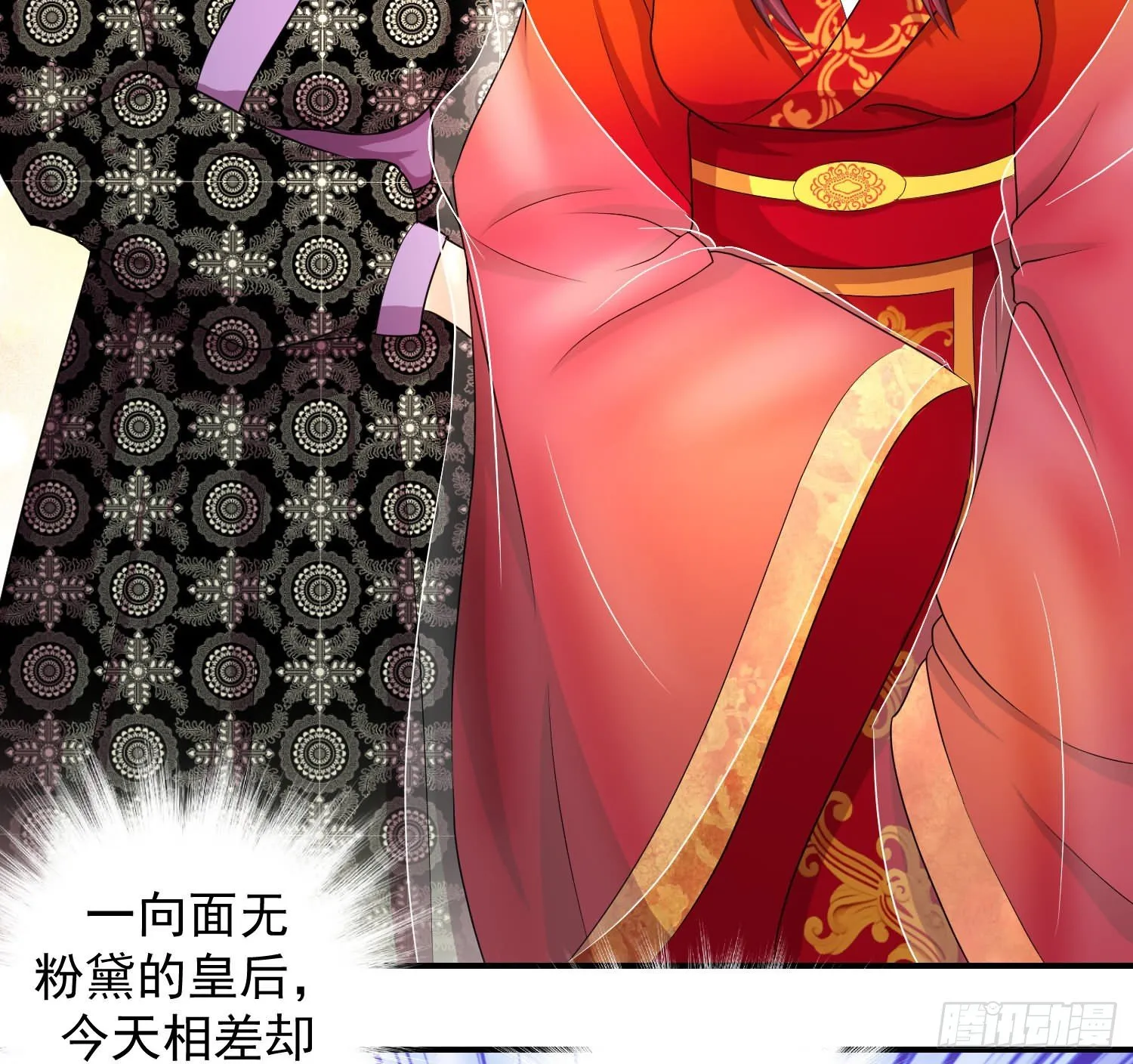 妖娆之色深宫冷 第16页