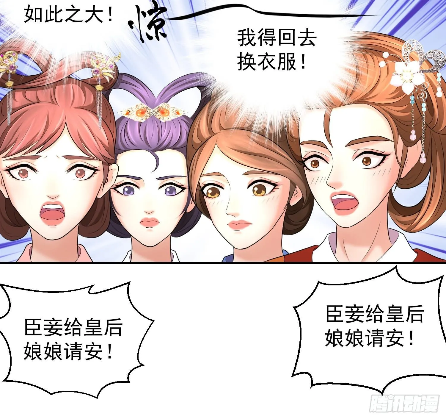 妖娆之色深宫冷 第17页