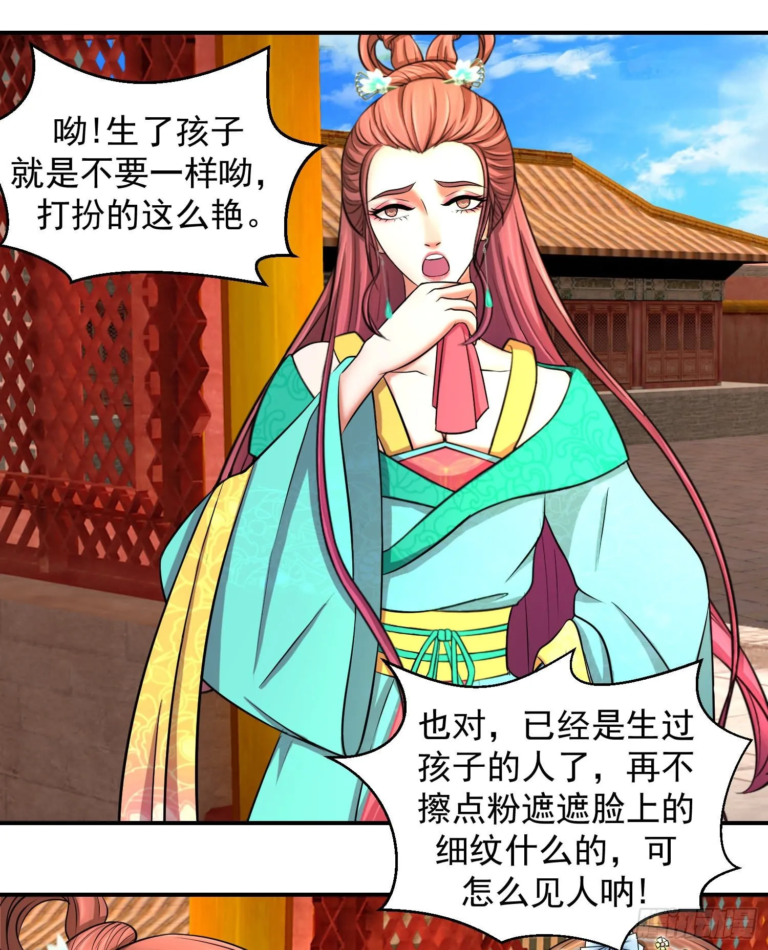 妖娆之色深宫冷 第20页