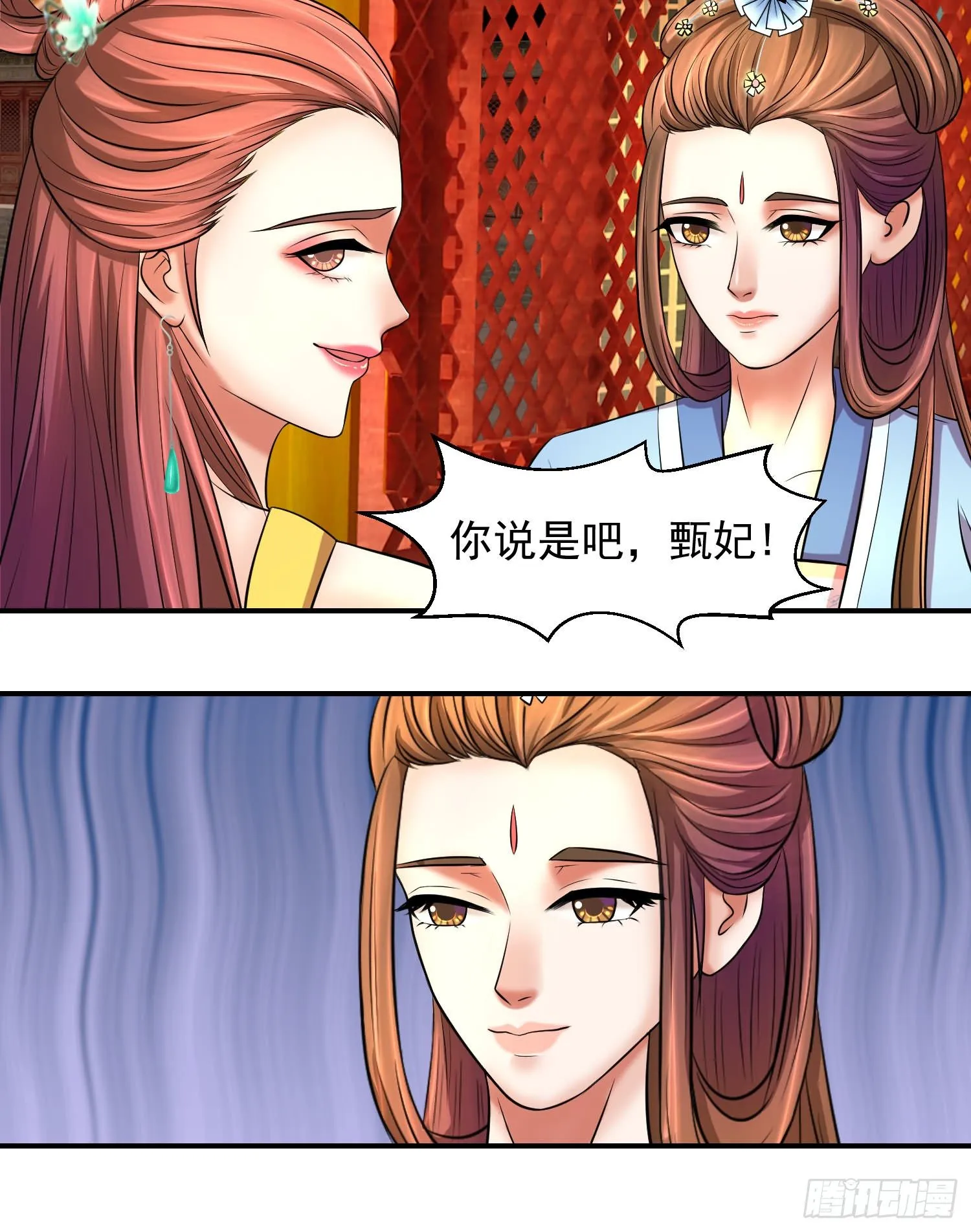 妖娆之色深宫冷 第21页