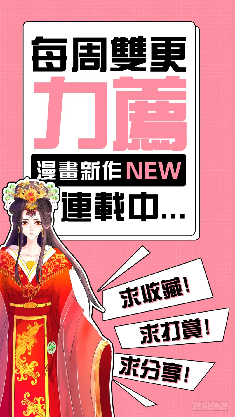 妖娆之色深宫冷 第22页