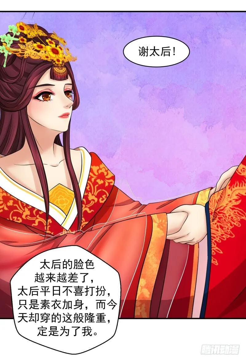 可怜天下谁的心 第15页