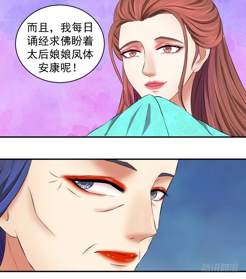 视若无睹 第10页
