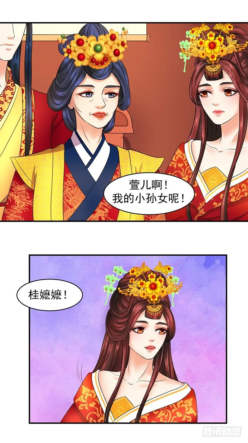 我的孙女啊 第4页