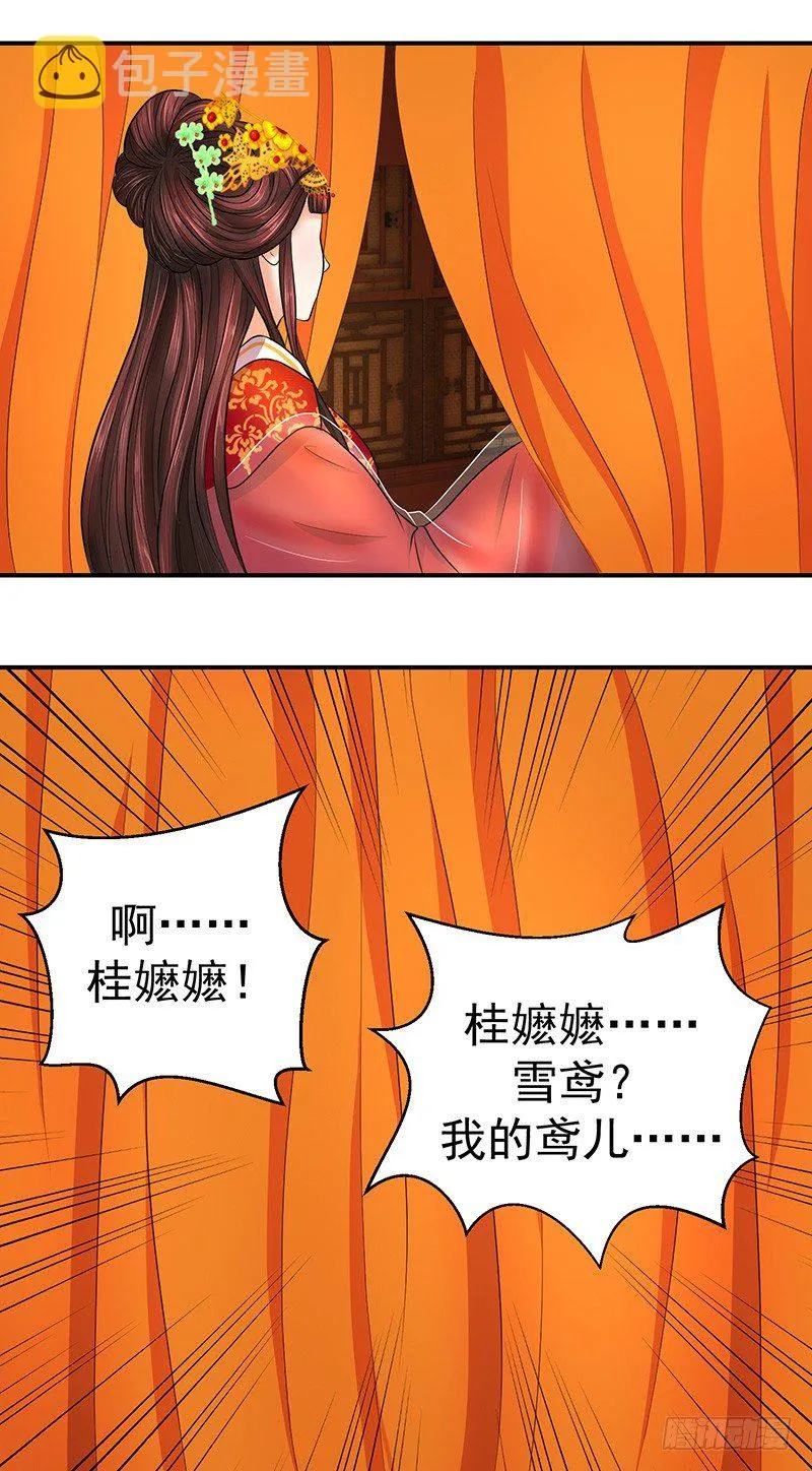 我的孙女啊 第5页