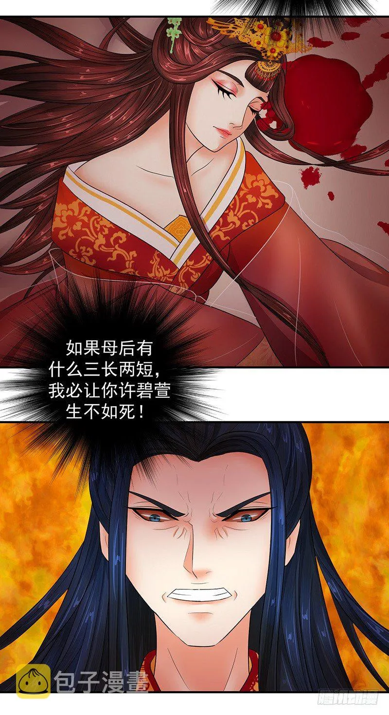 我的孙女啊 第13页