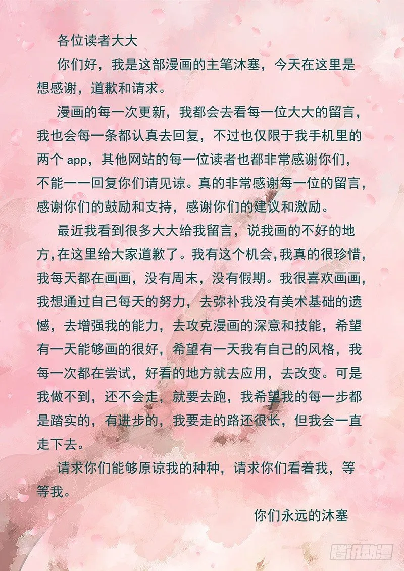 我的孙女啊 第15页