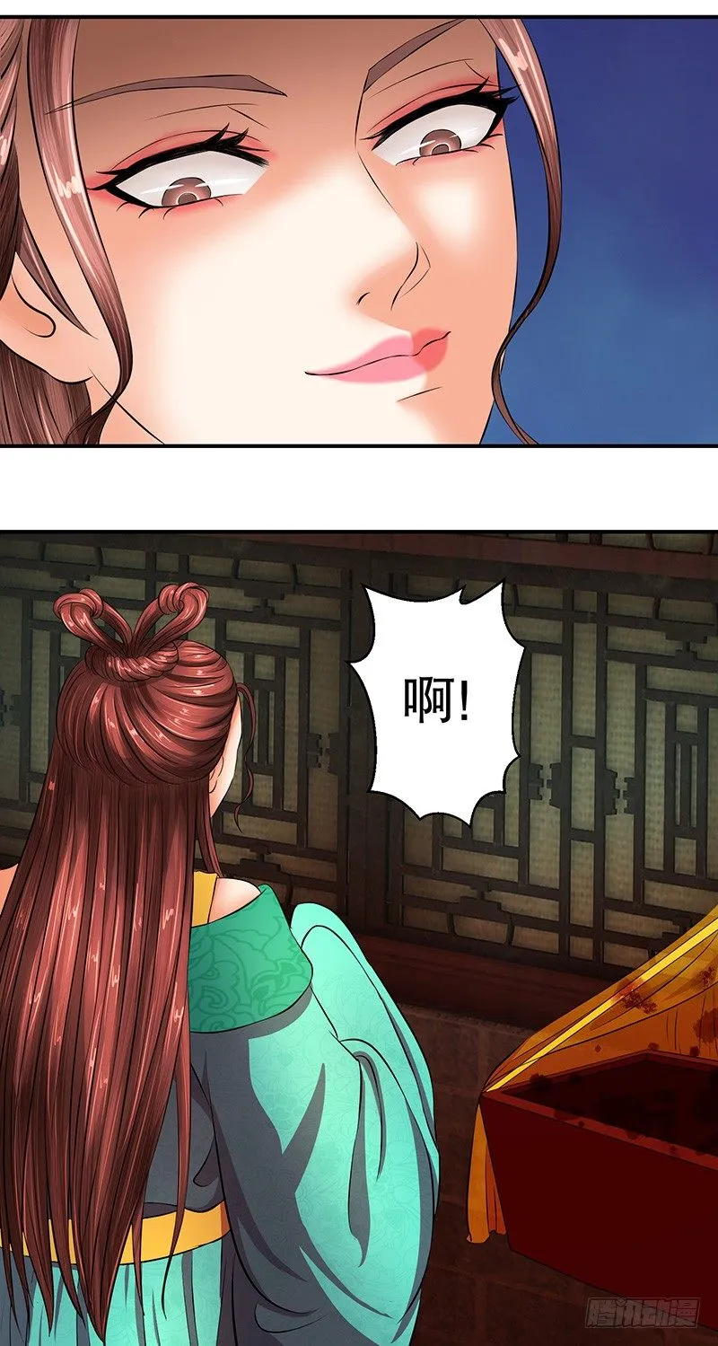 虎毒尚且不食子 第3页
