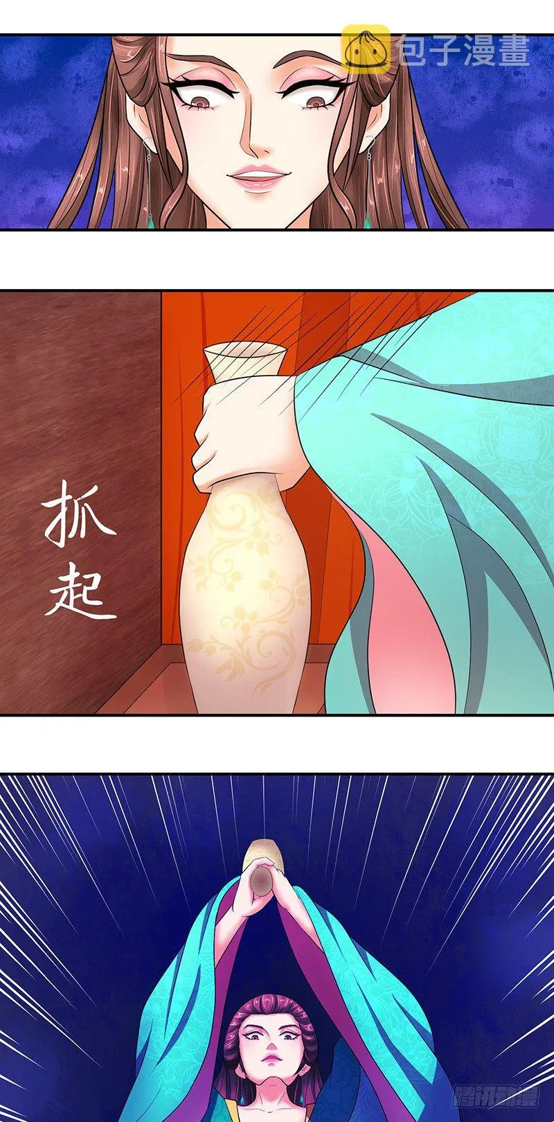 虎毒尚且不食子 第5页