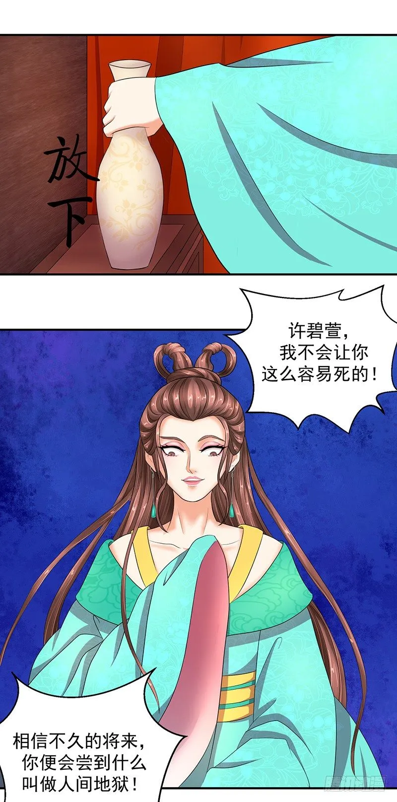虎毒尚且不食子 第7页