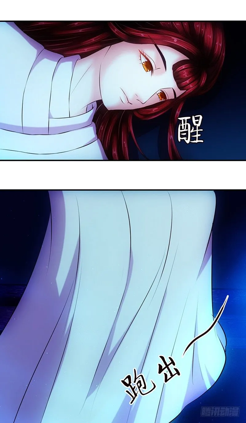 虎毒尚且不食子 第12页