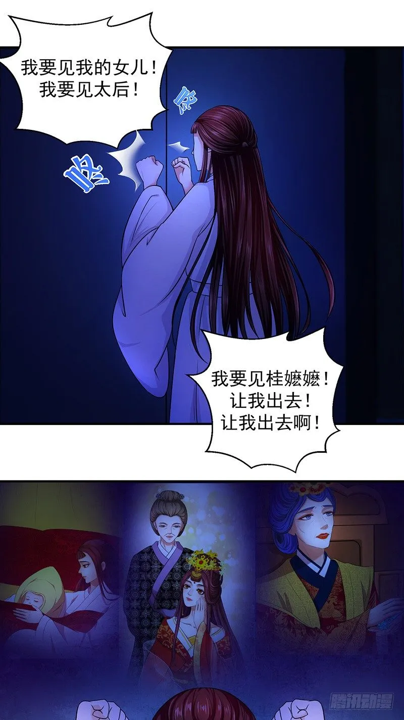 虎毒尚且不食子 第13页