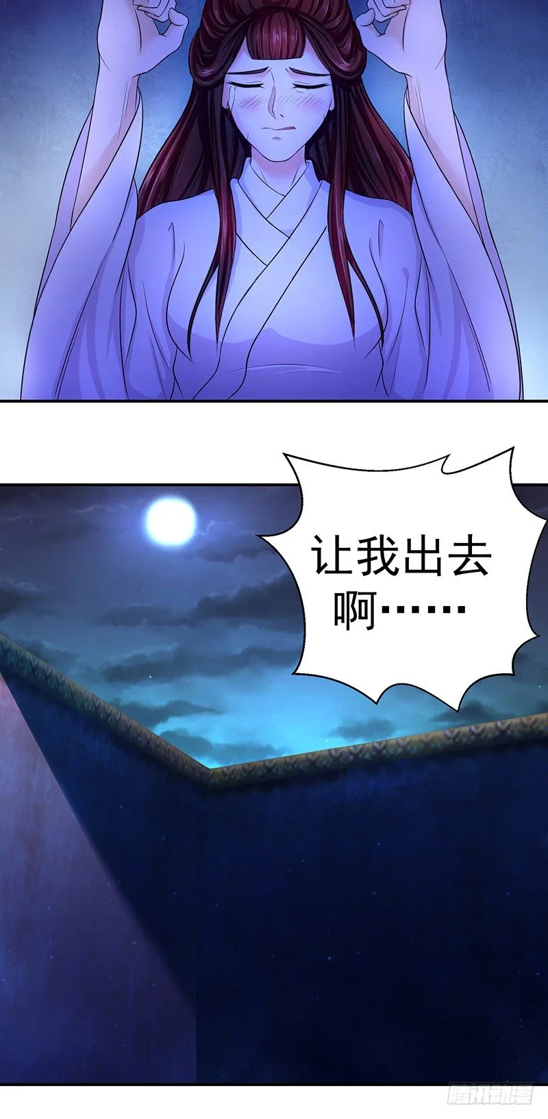 虎毒尚且不食子 第14页