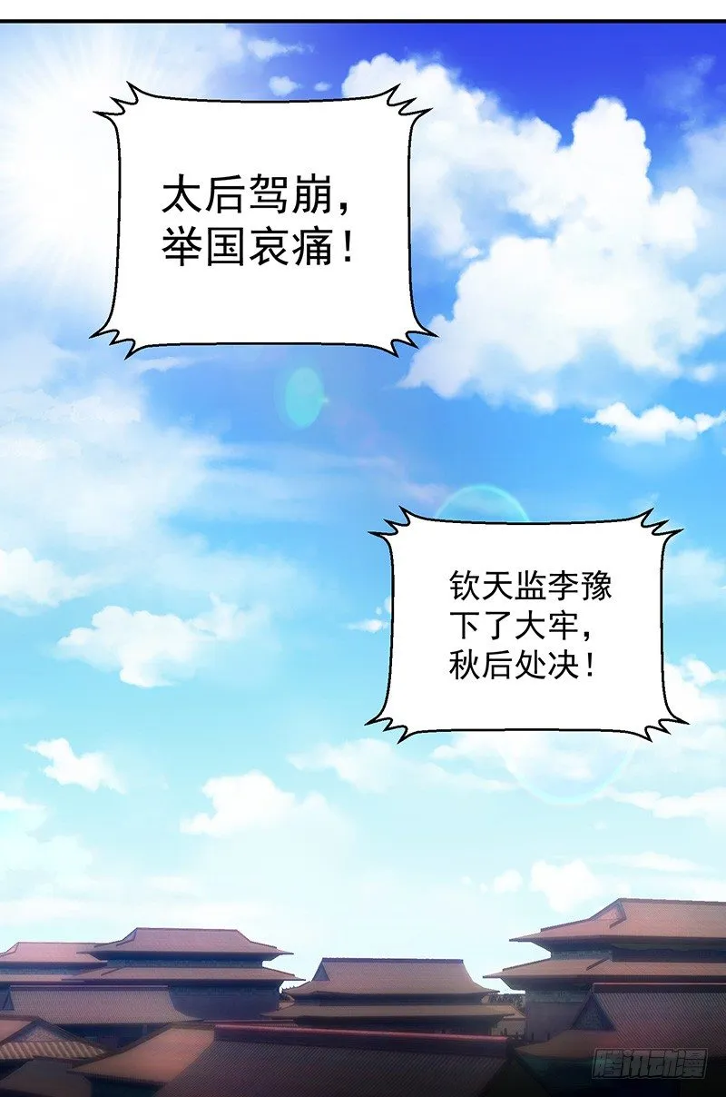 虎毒尚且不食子 第15页