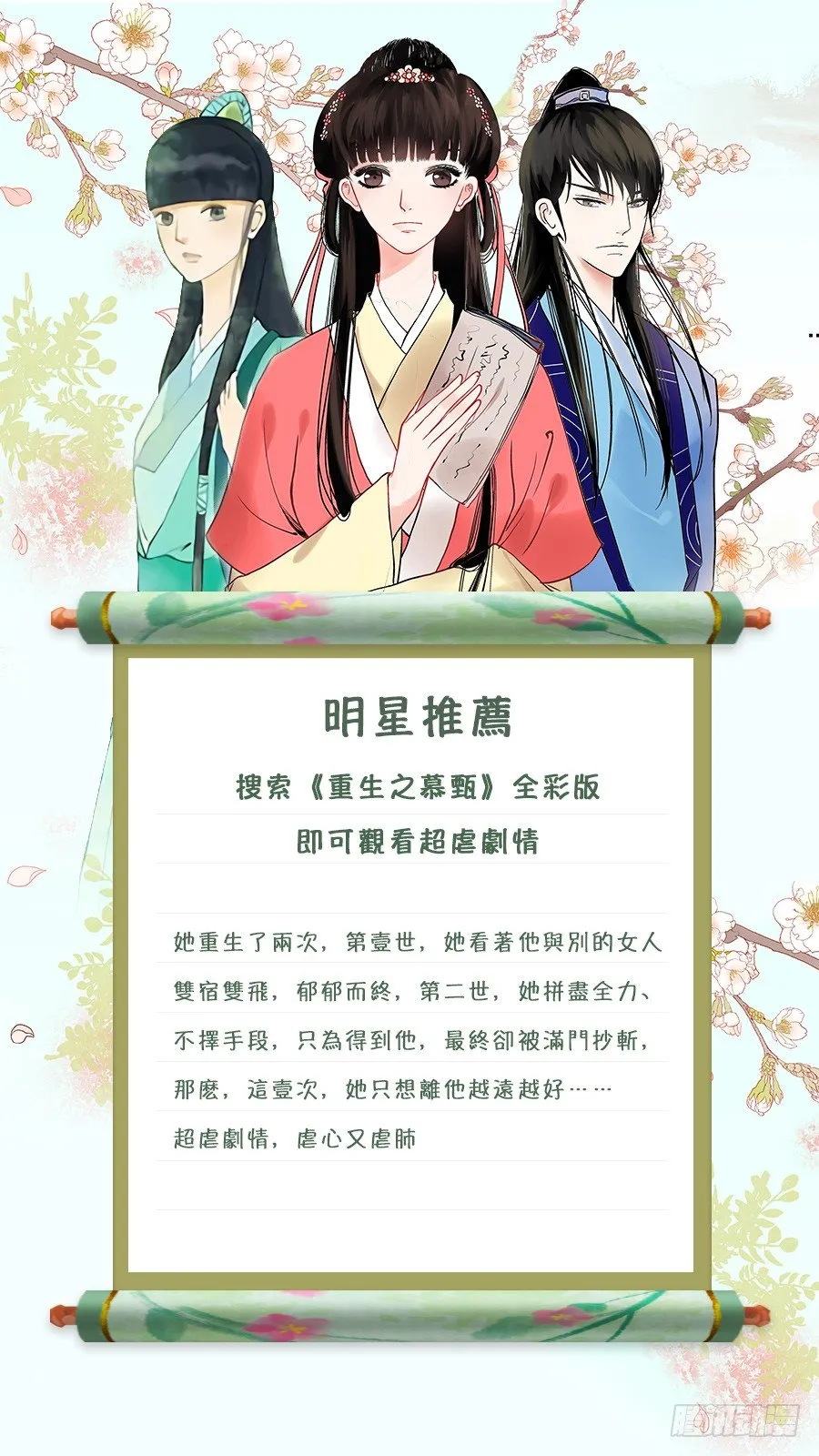 虎毒尚且不食子 第16页