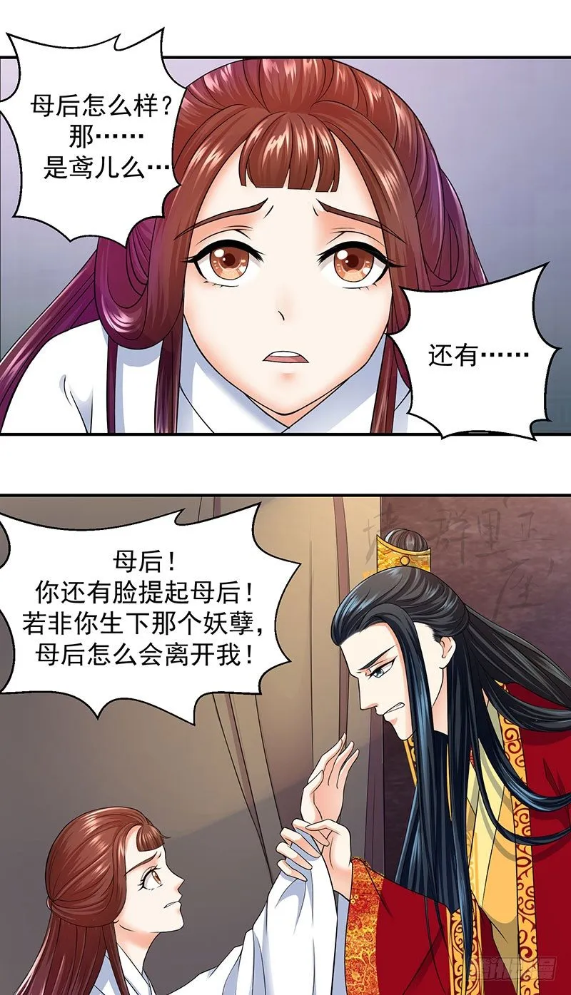 罪魁祸首是你 第4页