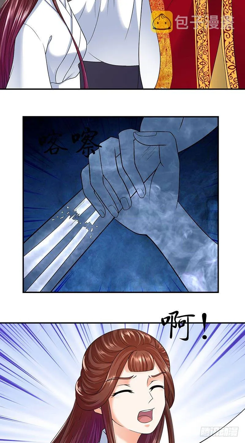 罪魁祸首是你 第5页