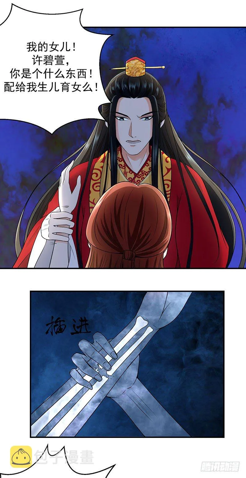 罪魁祸首是你 第7页
