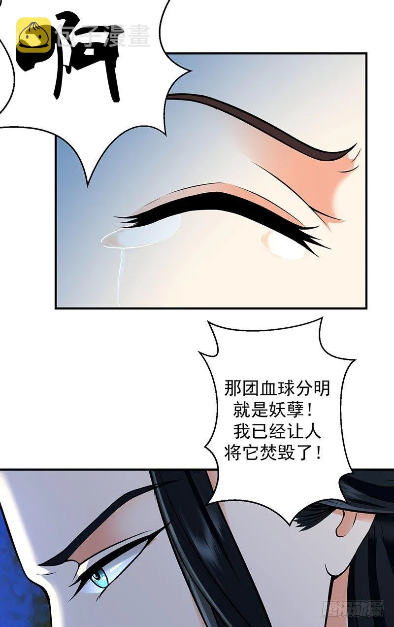 罪魁祸首是你 第8页