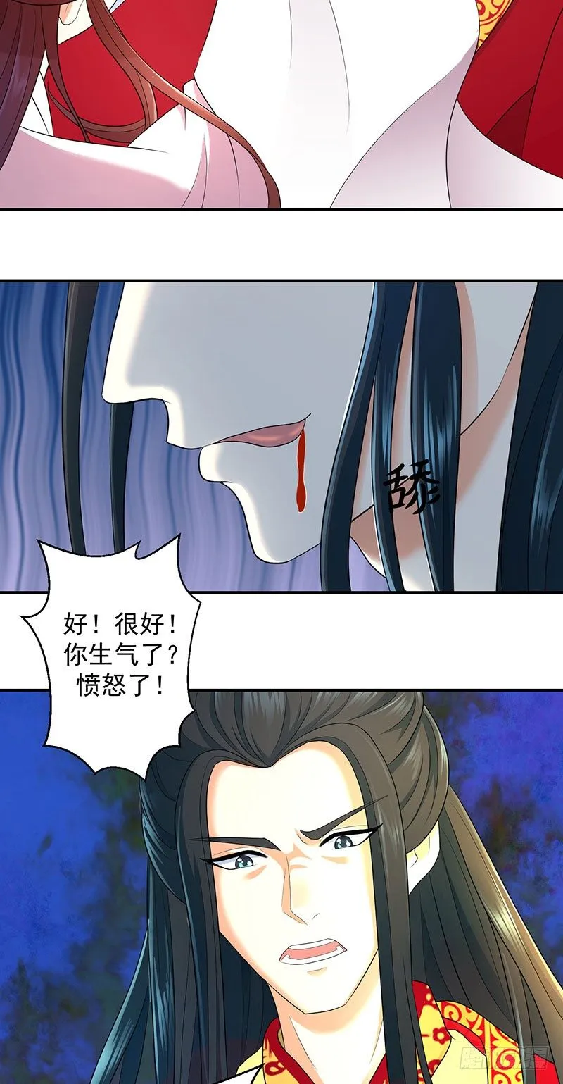 罪魁祸首是你 第11页