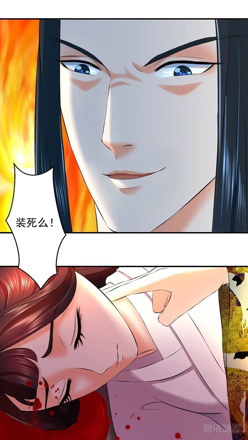死，怕也不是难事 第6页