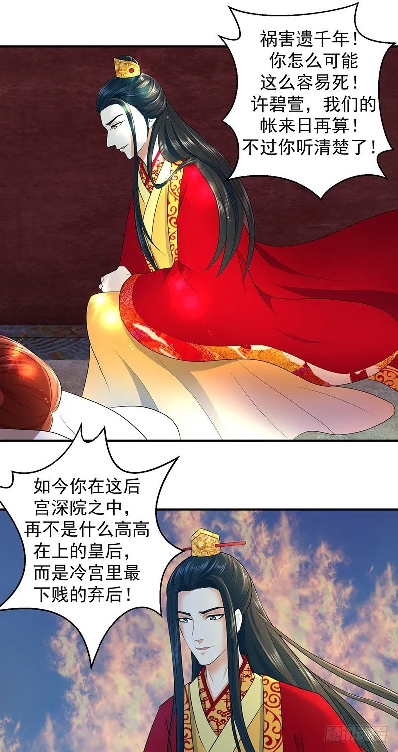 死，怕也不是难事 第7页