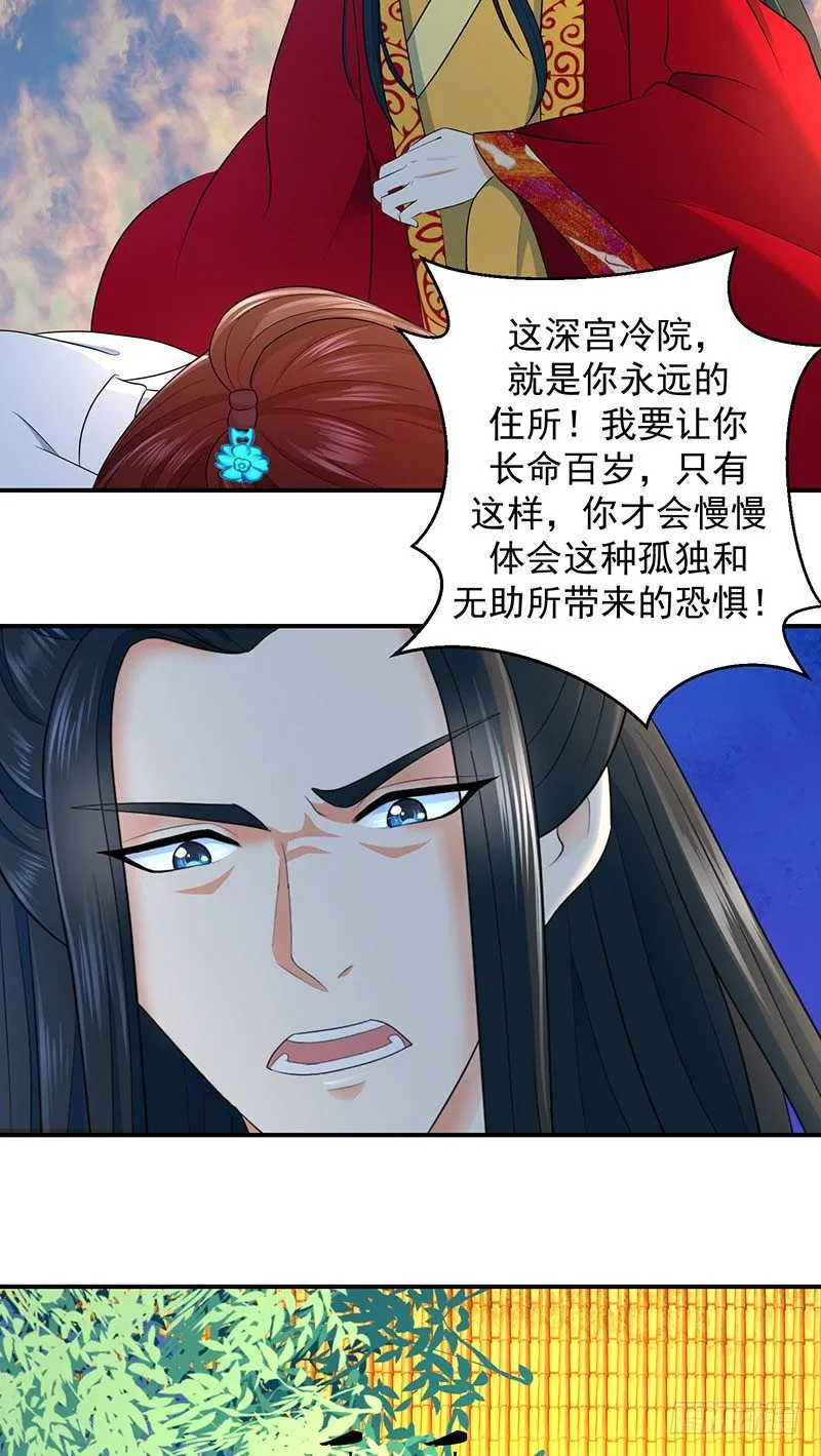 死，怕也不是难事 第8页