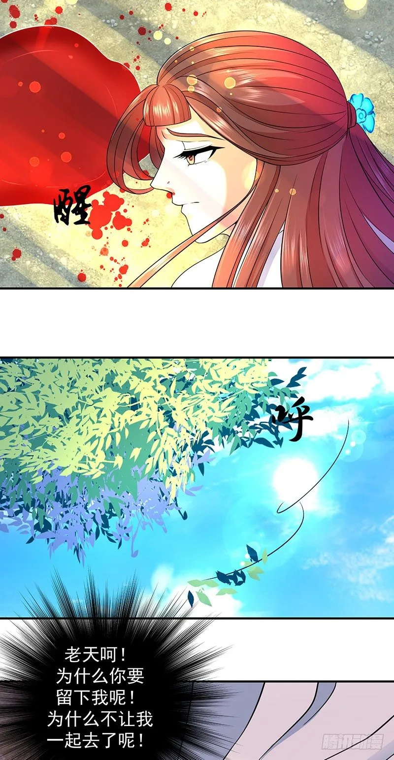 死，怕也不是难事 第10页