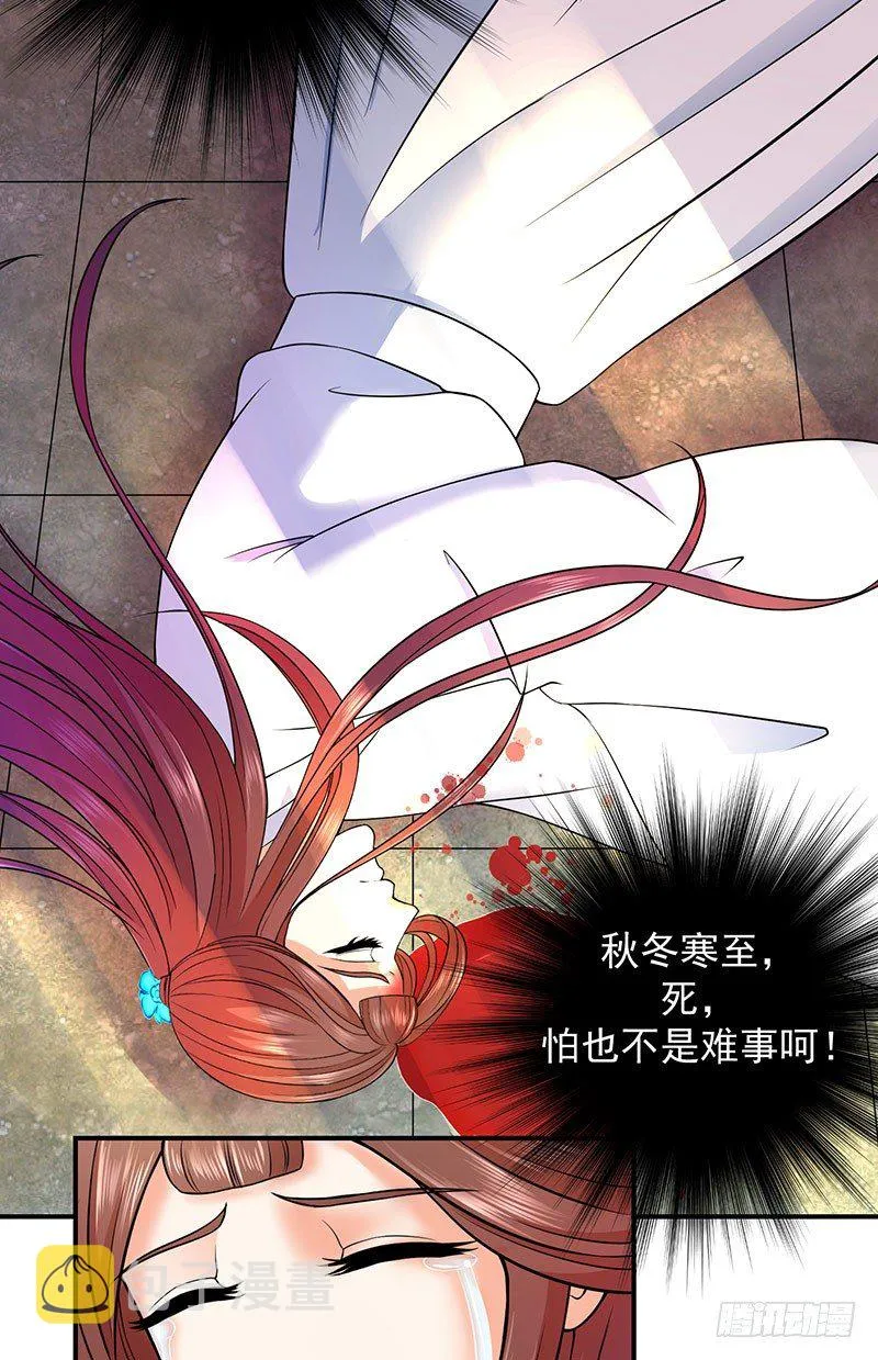 死，怕也不是难事 第11页