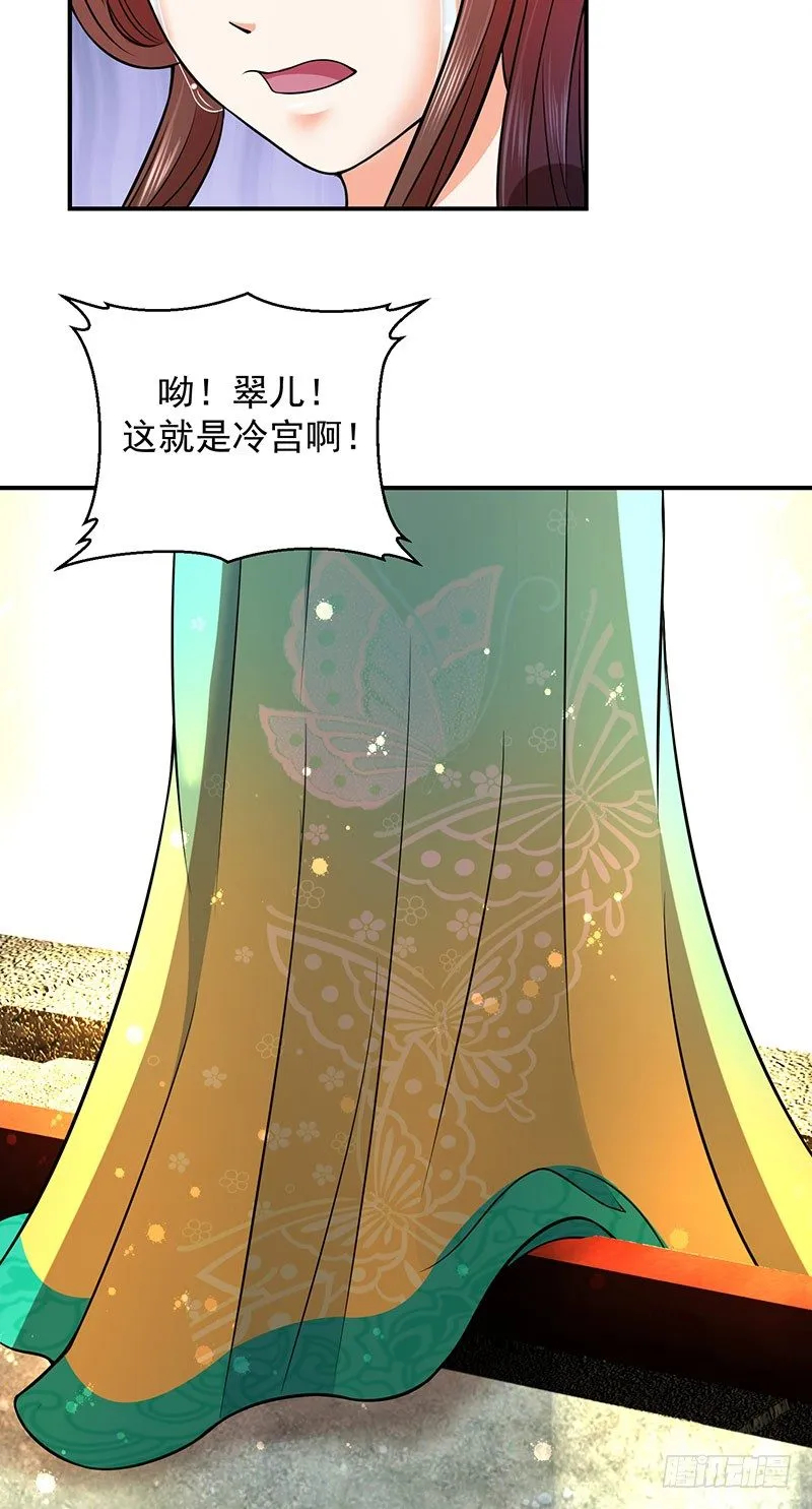 死，怕也不是难事 第12页
